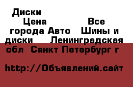  Диски Salita R 16 5x114.3 › Цена ­ 14 000 - Все города Авто » Шины и диски   . Ленинградская обл.,Санкт-Петербург г.